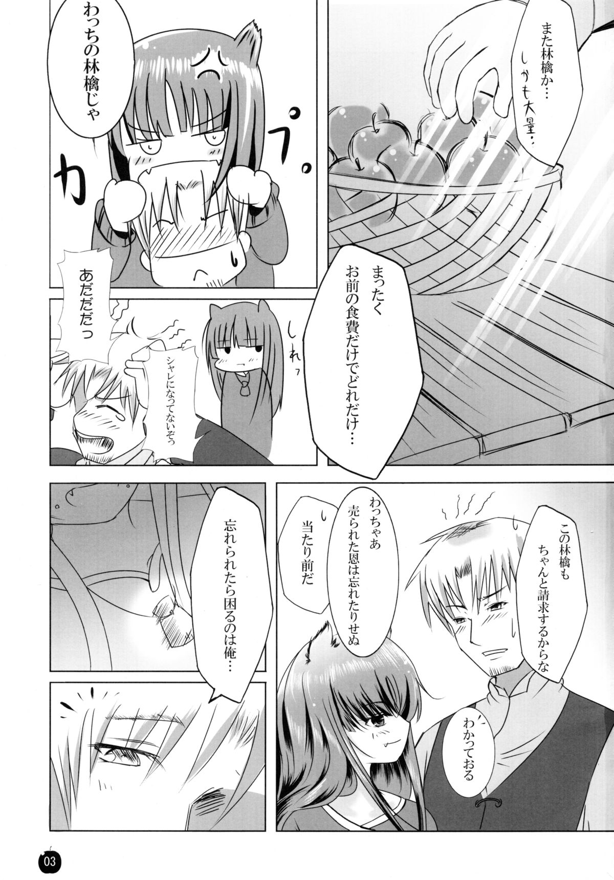 Amairo no Kimi o Aisu page 2 full