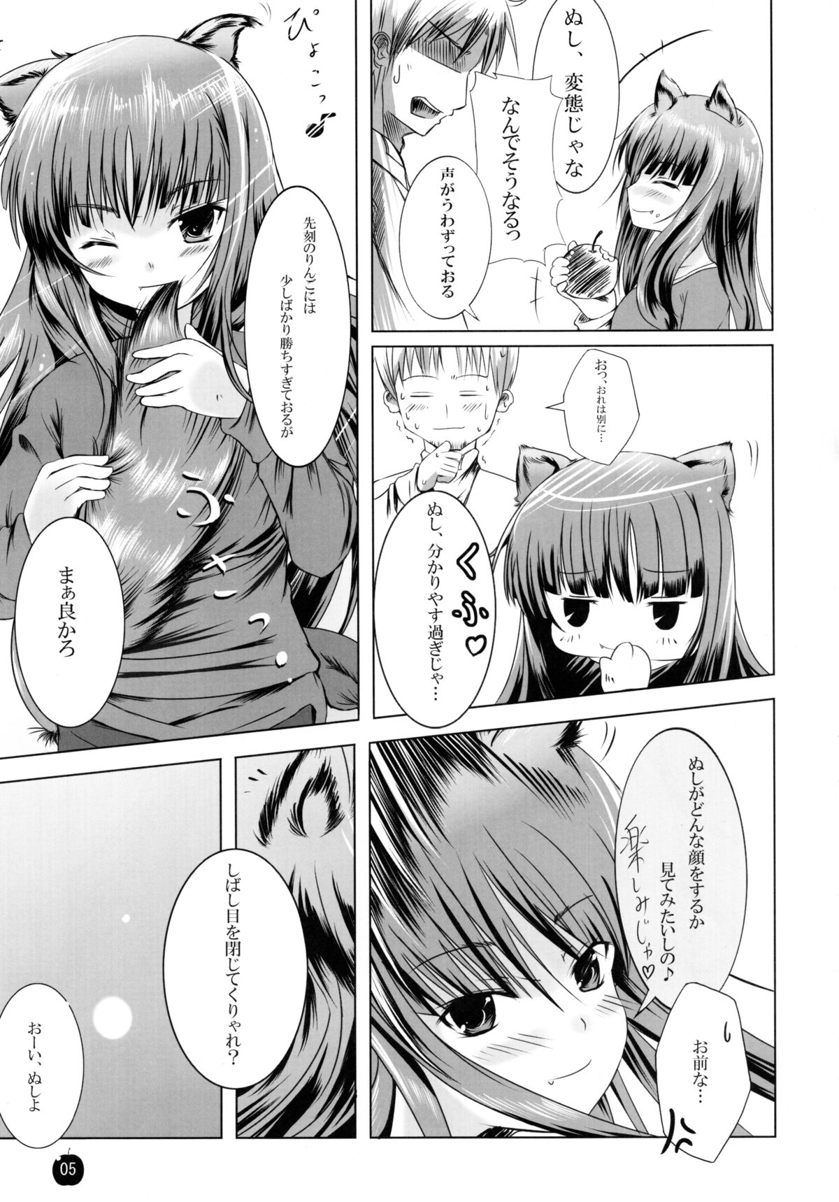 Amairo no Kimi o Aisu page 4 full