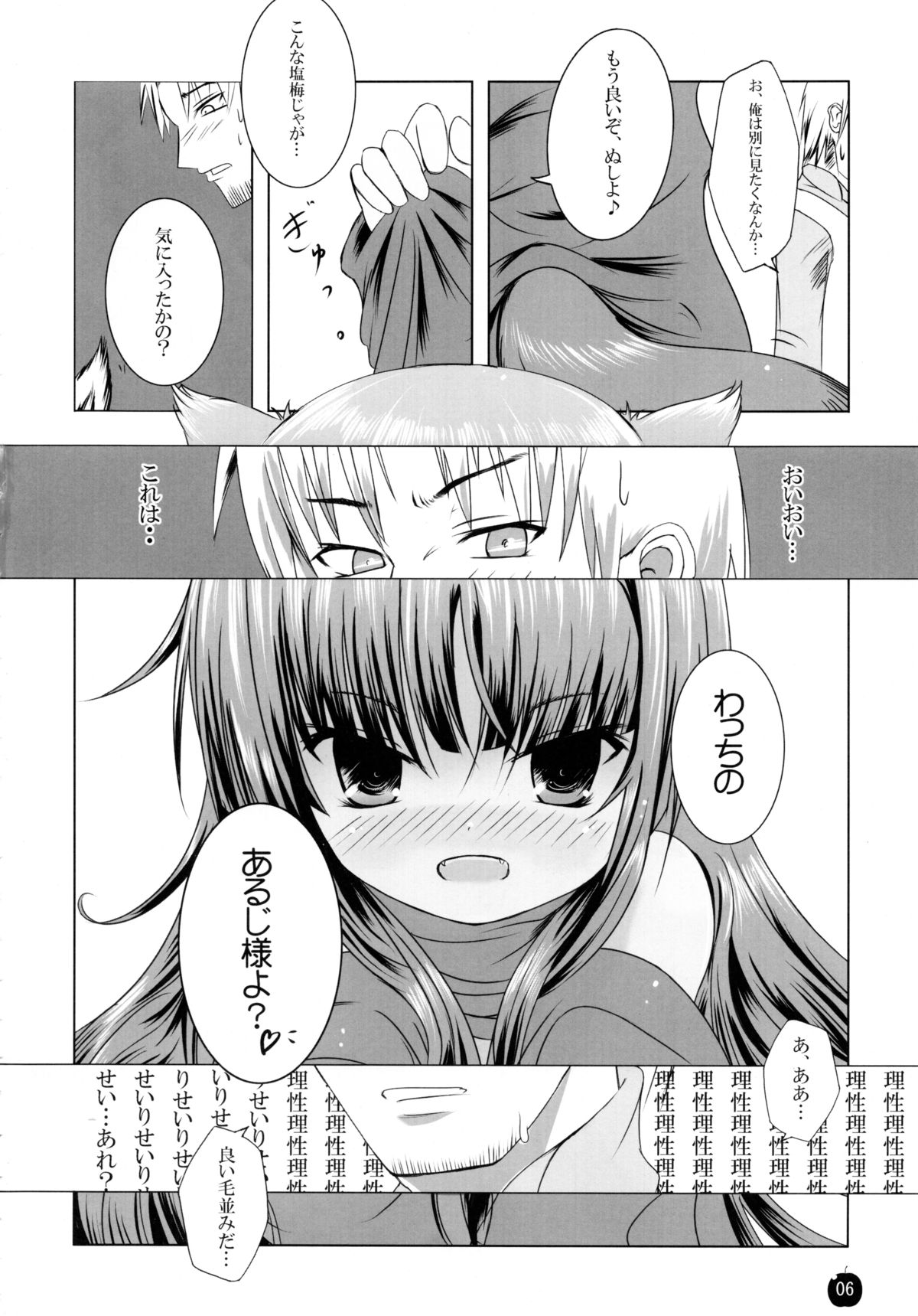 Amairo no Kimi o Aisu page 5 full