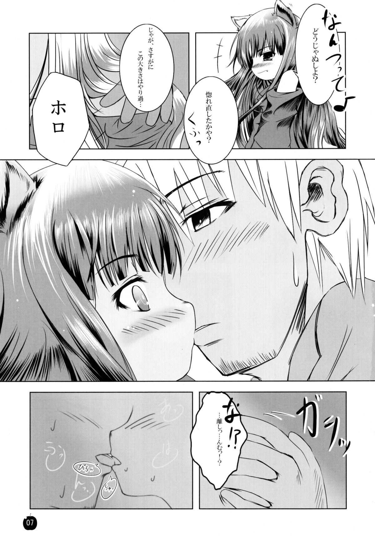 Amairo no Kimi o Aisu page 6 full