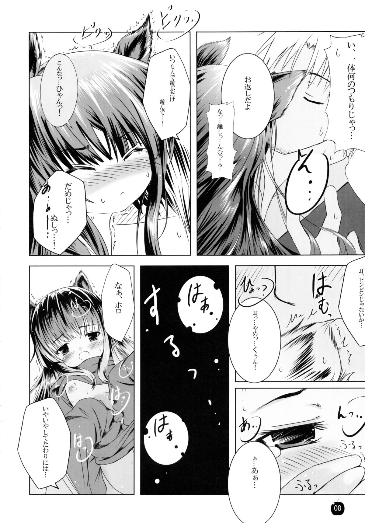 Amairo no Kimi o Aisu page 7 full