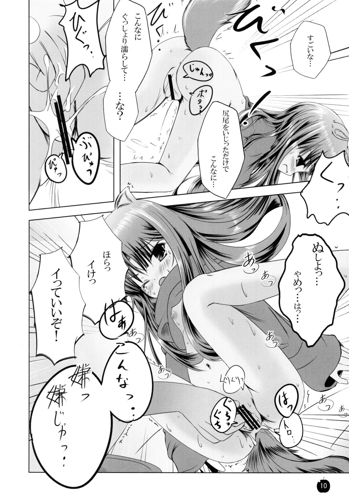 Amairo no Kimi o Aisu page 9 full