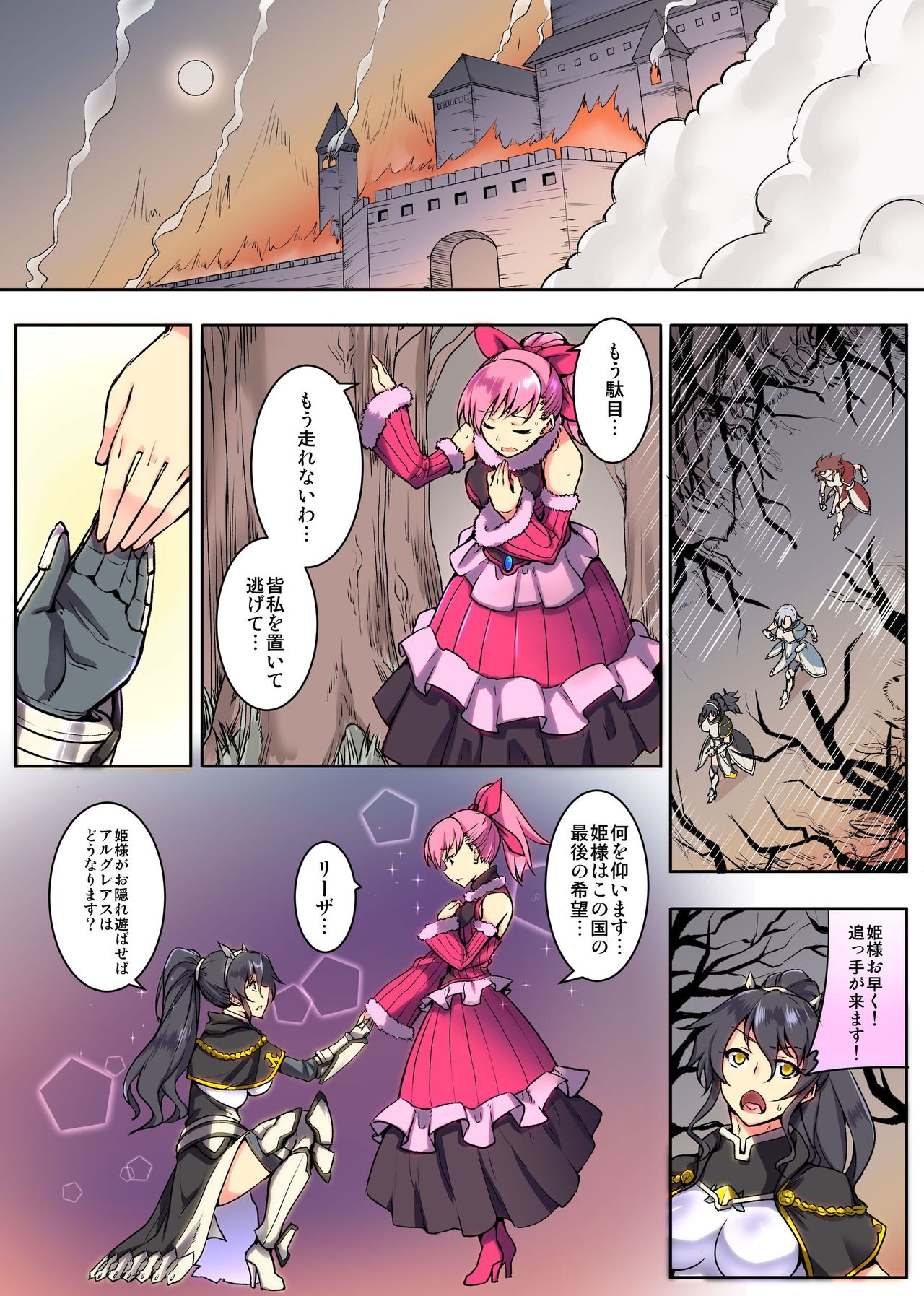 Orc no Nikutsubo Naedoko ~ Onna Kishi Kanraku Tanetsuke SEX Hen page 3 full