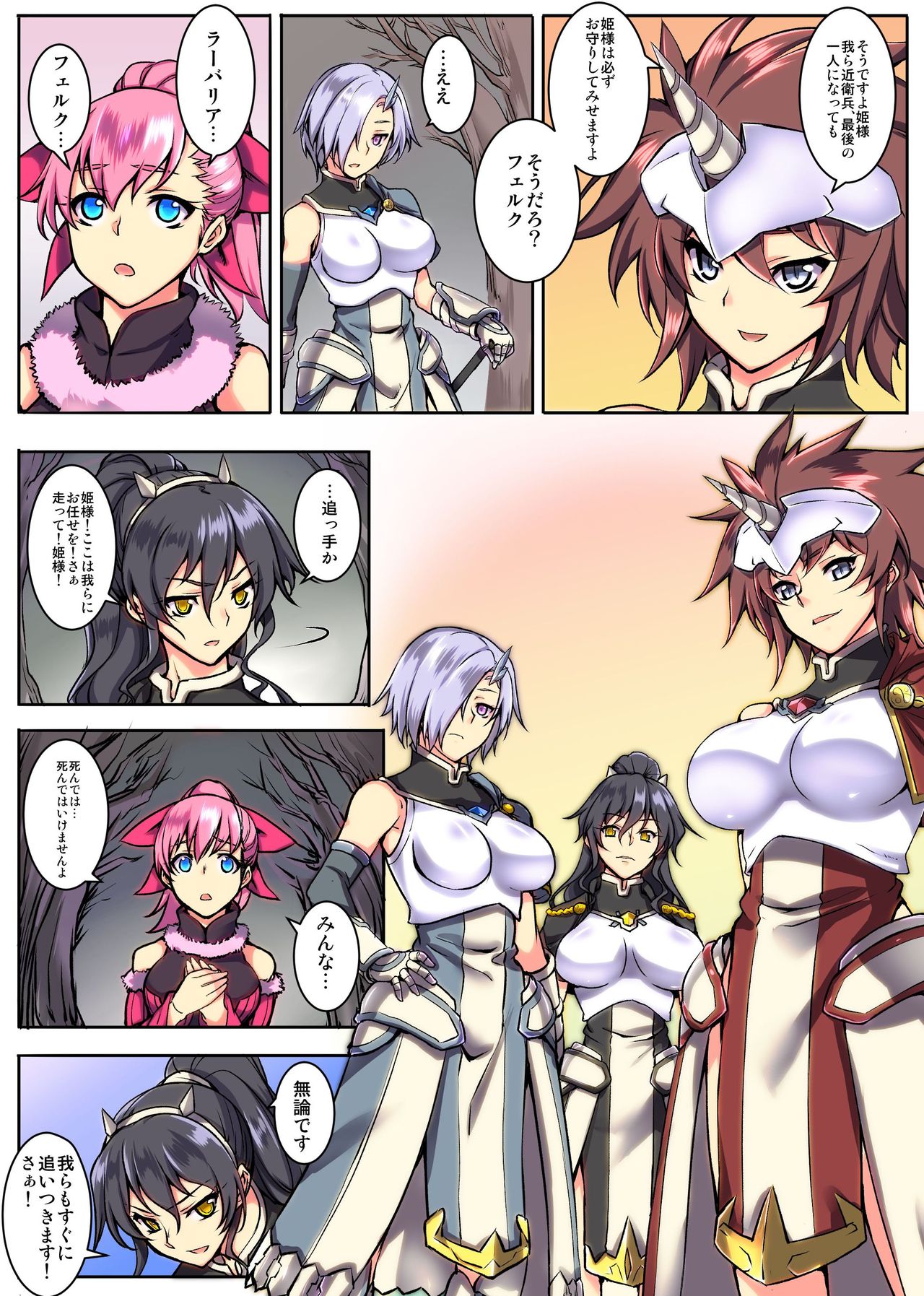 Orc no Nikutsubo Naedoko ~ Onna Kishi Kanraku Tanetsuke SEX Hen page 4 full