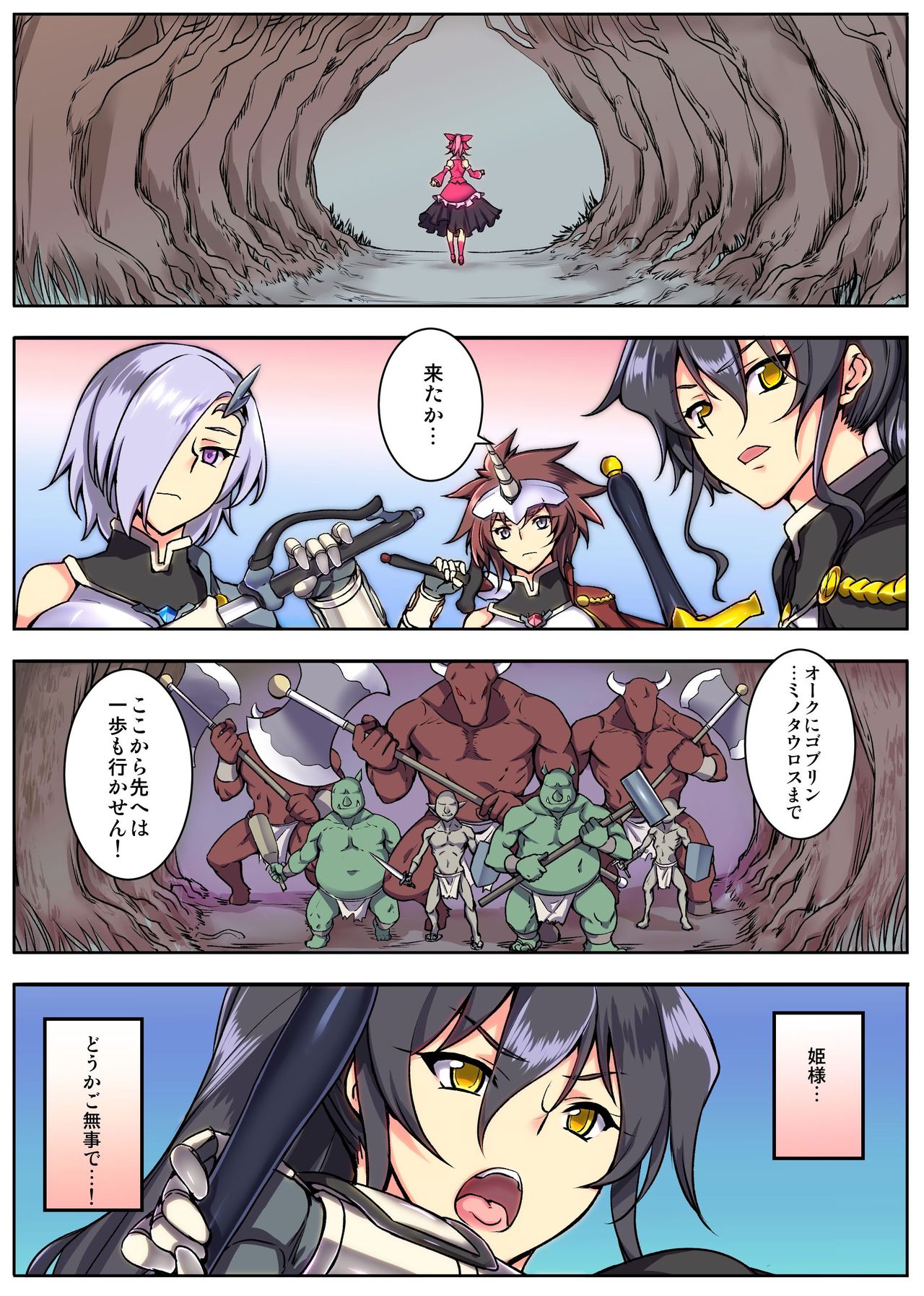 Orc no Nikutsubo Naedoko ~ Onna Kishi Kanraku Tanetsuke SEX Hen page 5 full