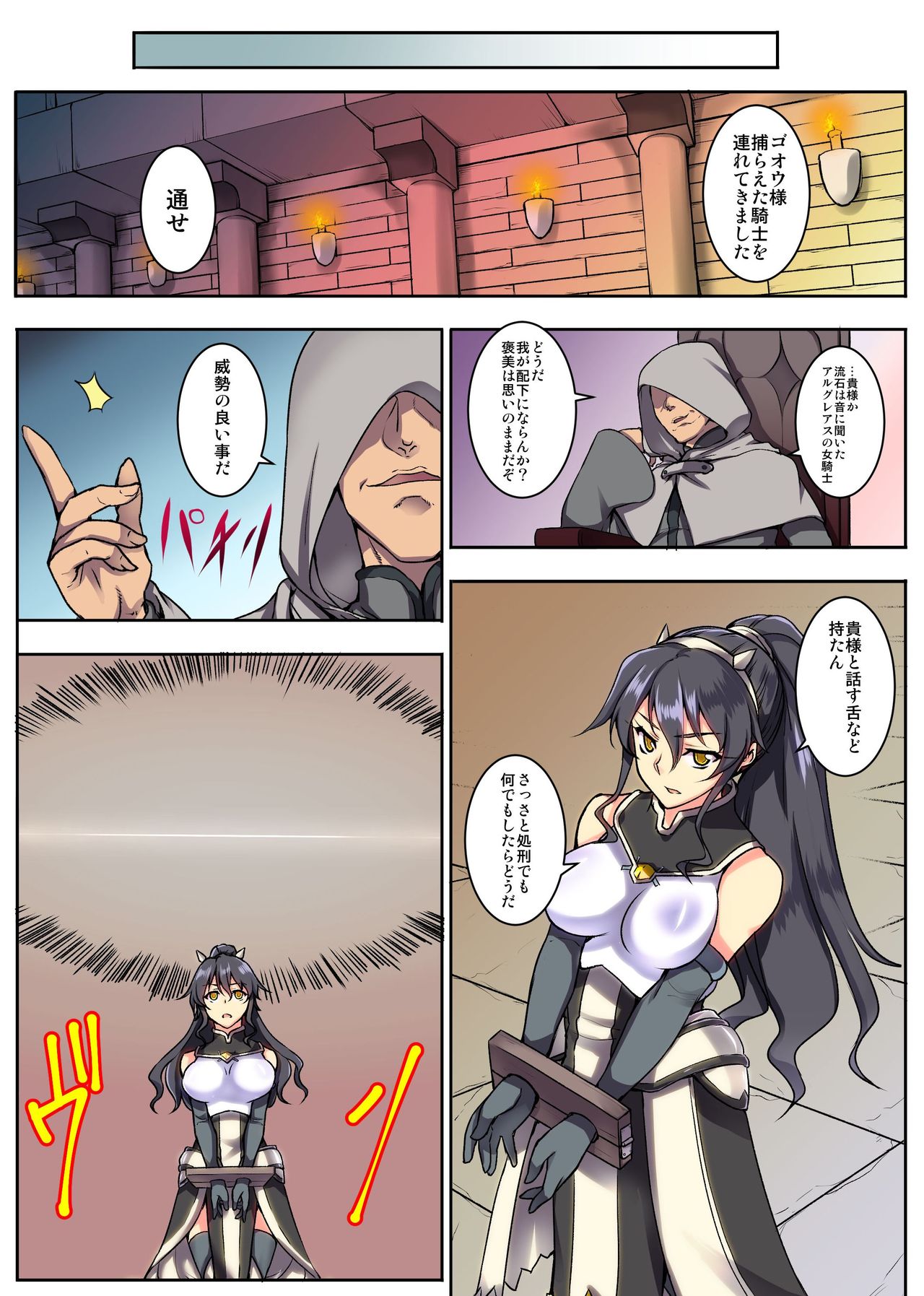 Orc no Nikutsubo Naedoko ~ Onna Kishi Kanraku Tanetsuke SEX Hen page 6 full