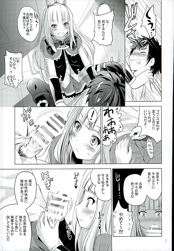 Cagliostro no Oshiri page 4 full