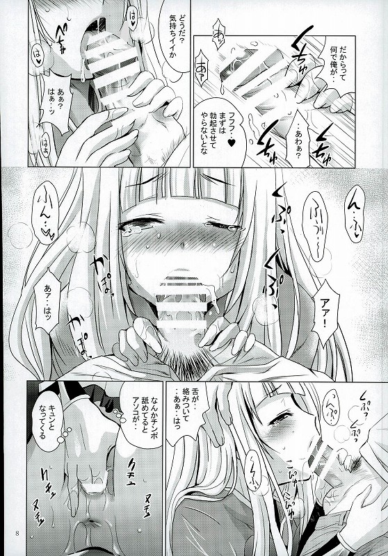 Cagliostro no Oshiri page 5 full