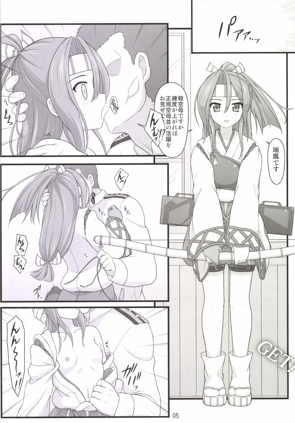 Zuihou ga Kawaisugiru kara Kenzou shite Nibyou de Yasen Totsunyuu! page 4 full