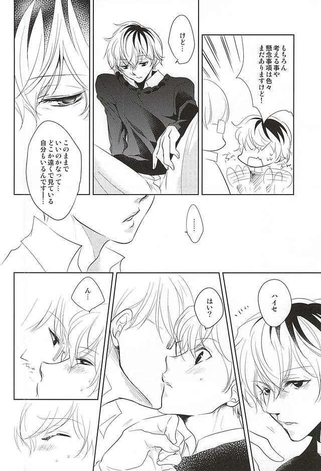 cin★cin page 10 full