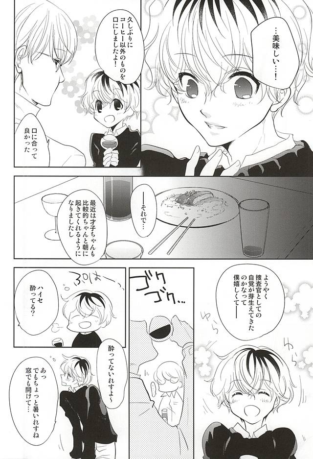 cin★cin page 6 full