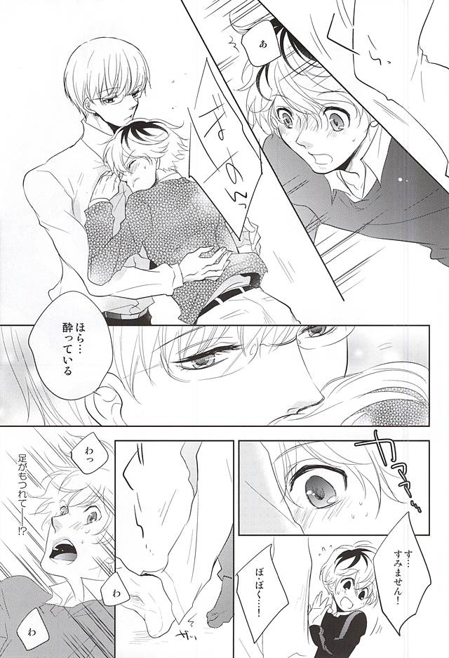 cin★cin page 7 full