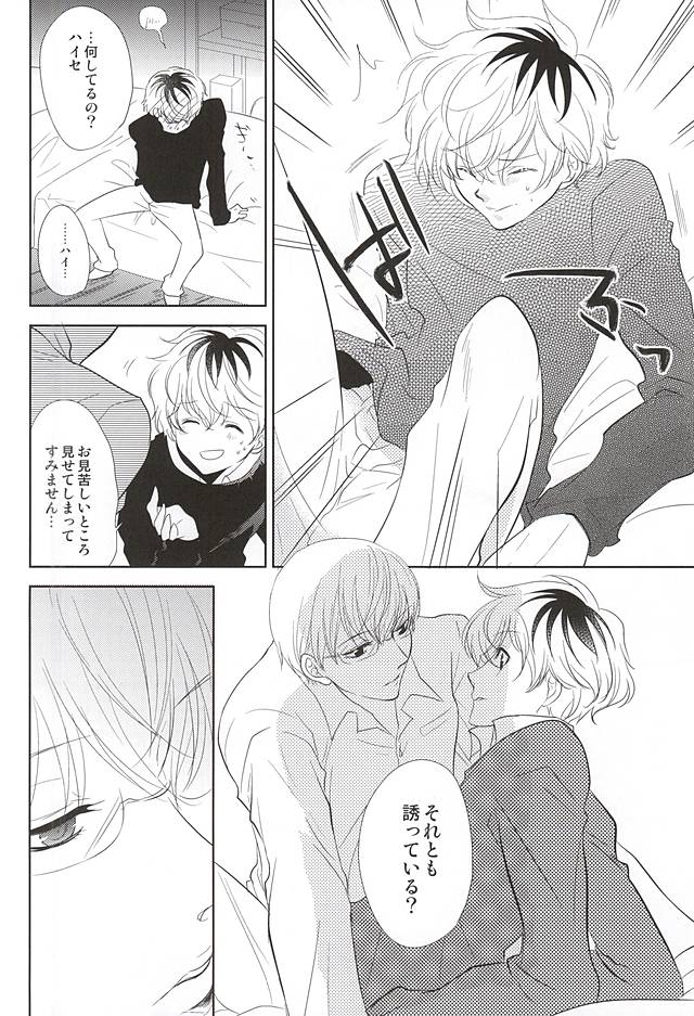 cin★cin page 8 full