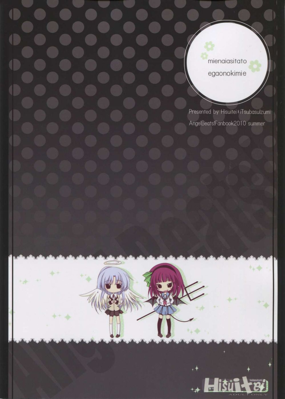 Mienai ashita to egao no kimi e page 2 full