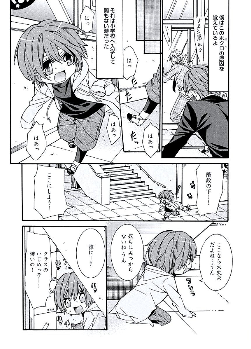 Kaihatsu Muramura Mode page 10 full