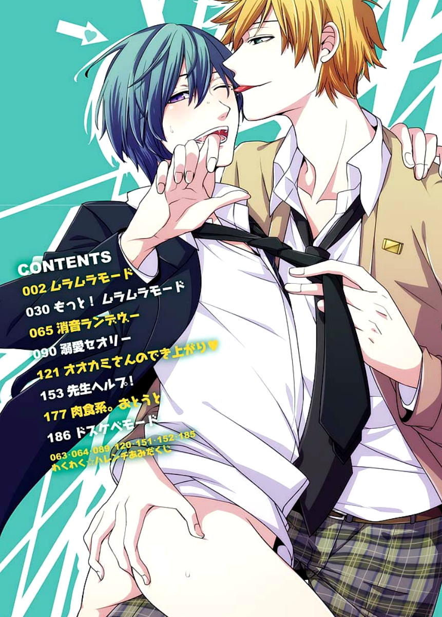 Kaihatsu Muramura Mode page 3 full