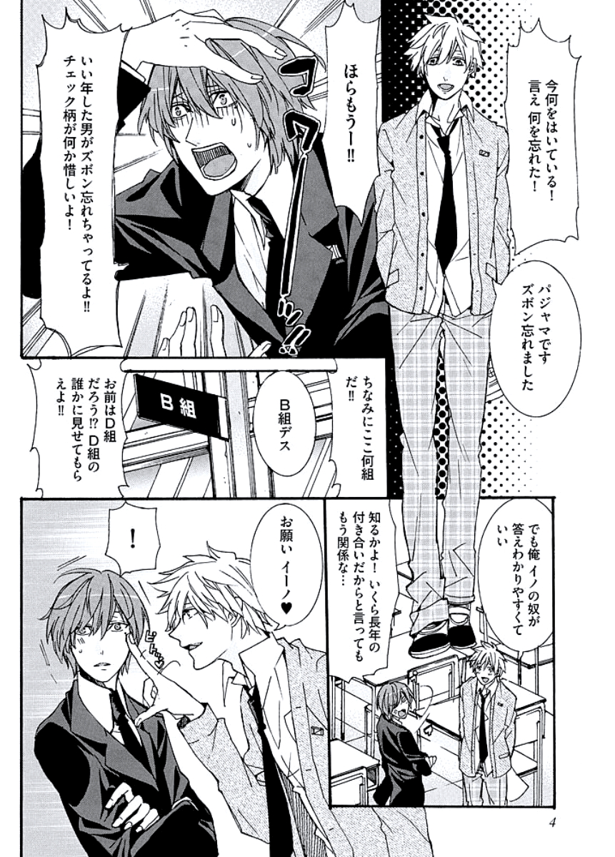 Kaihatsu Muramura Mode page 6 full