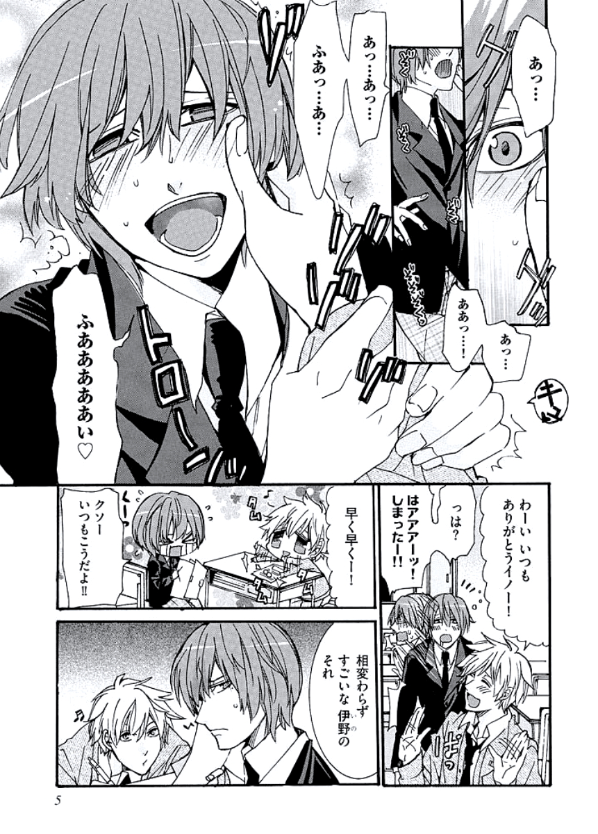 Kaihatsu Muramura Mode page 7 full