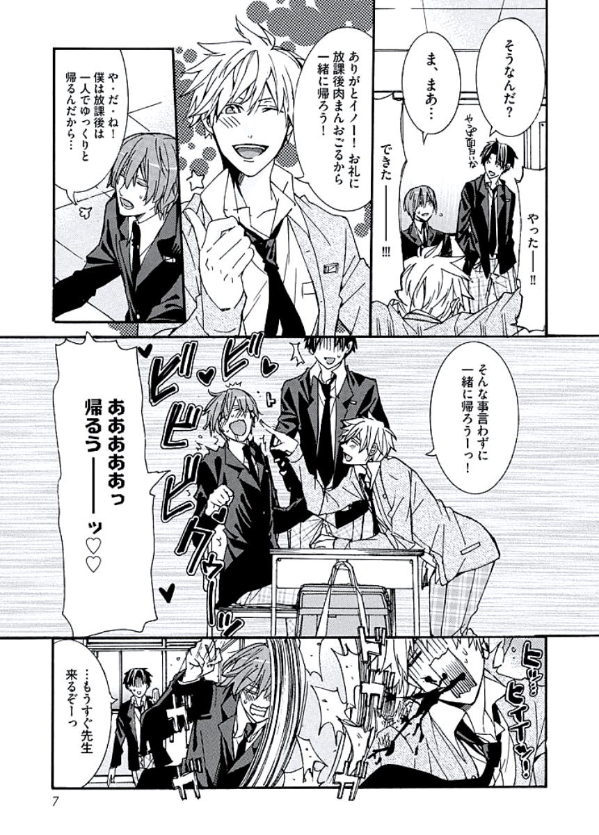 Kaihatsu Muramura Mode page 9 full