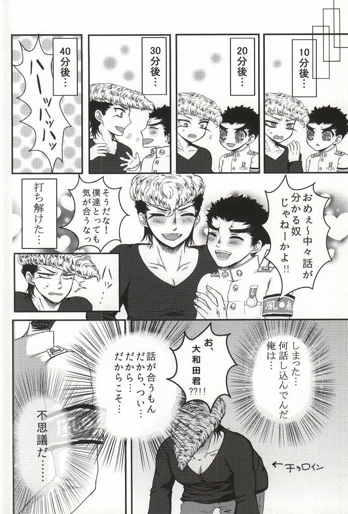 Deliheal Maru-kun!! page 7 full