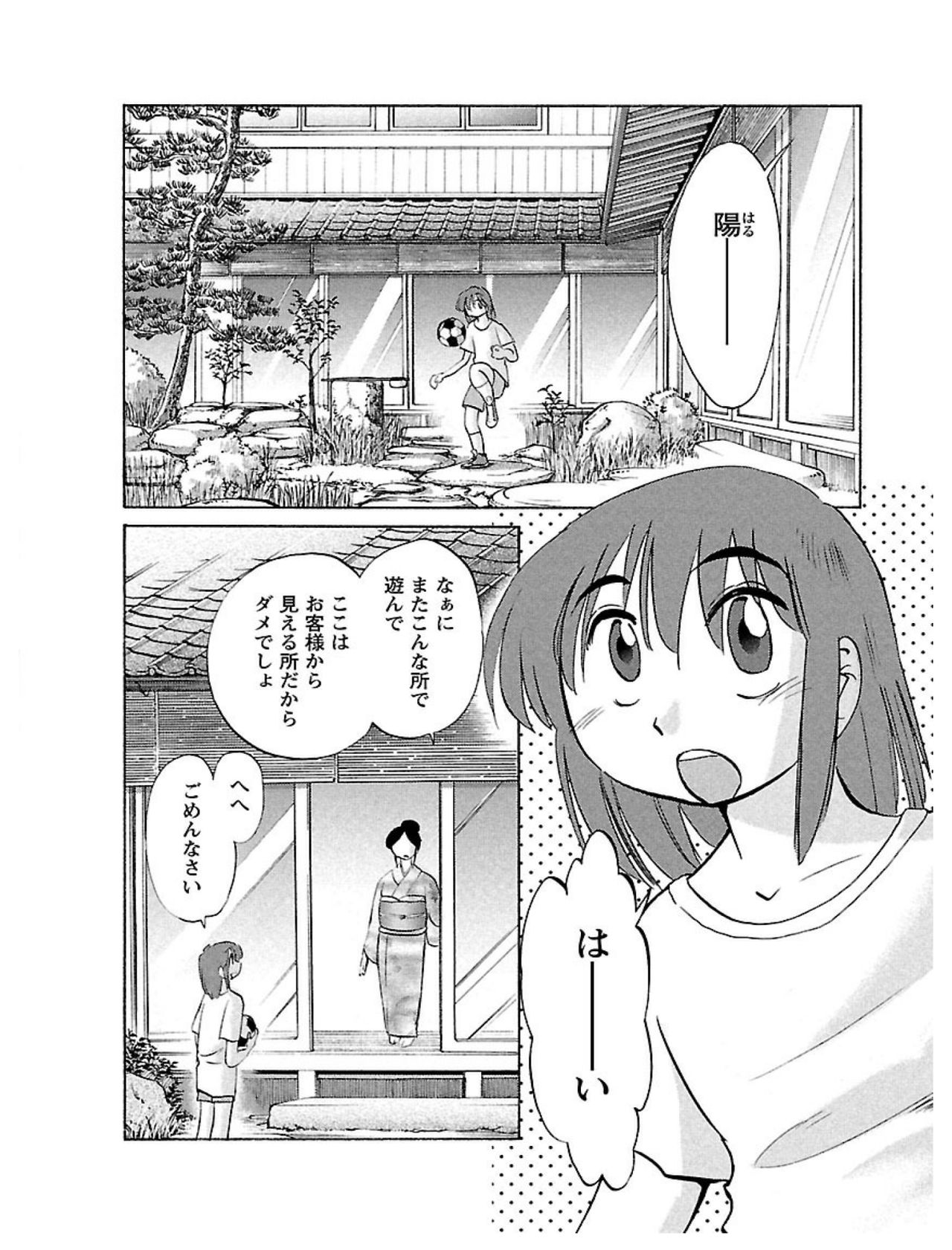 Hirugao 1 page 10 full