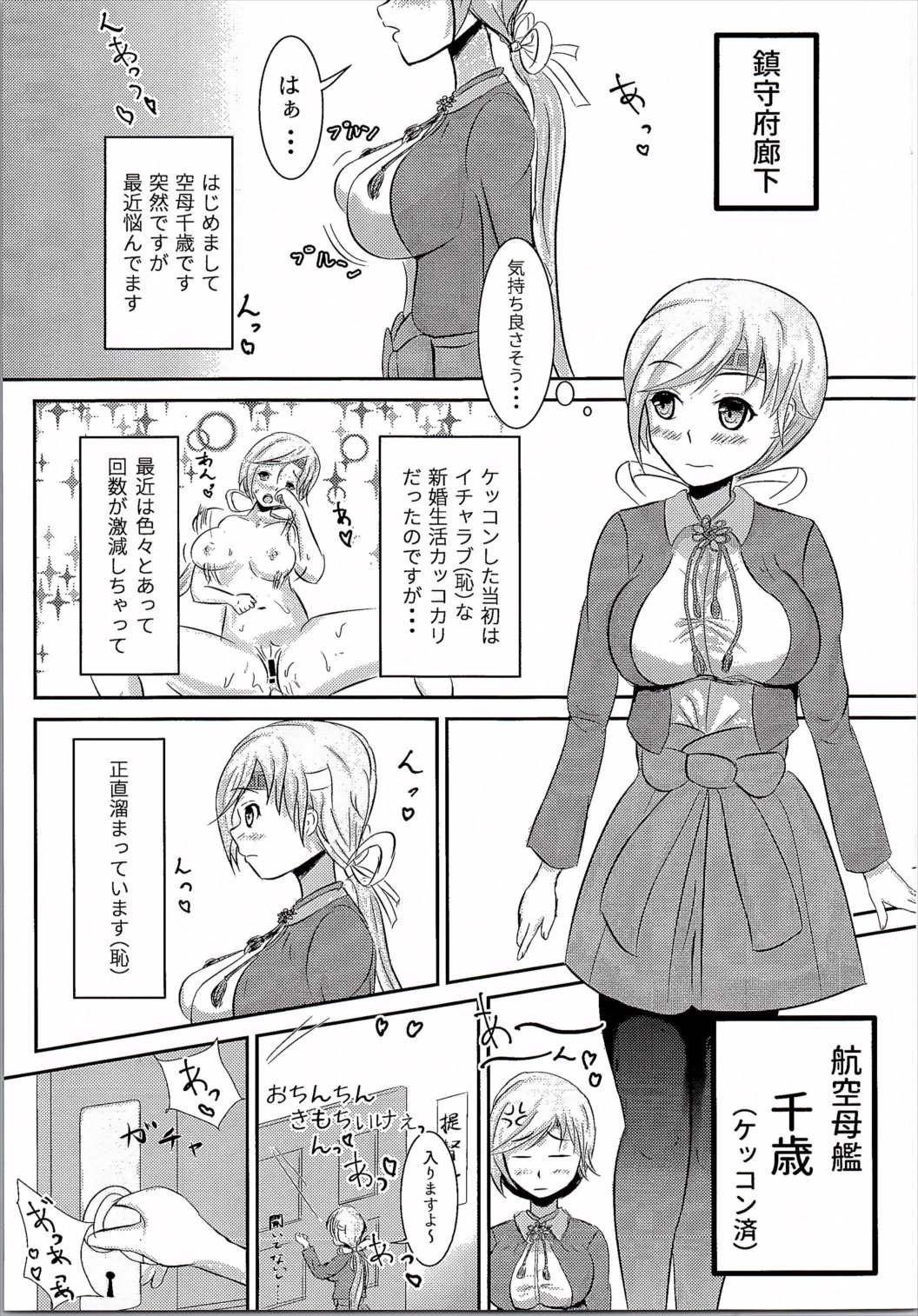 Kyou kara Chitose Shuukan! page 2 full