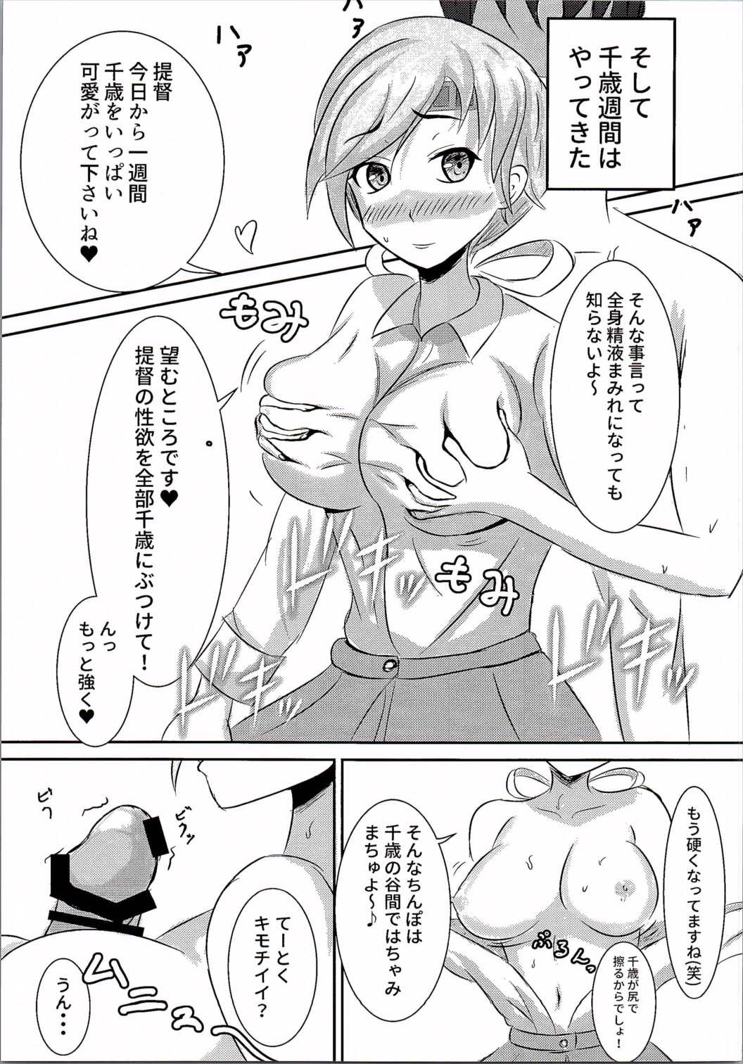 Kyou kara Chitose Shuukan! page 6 full