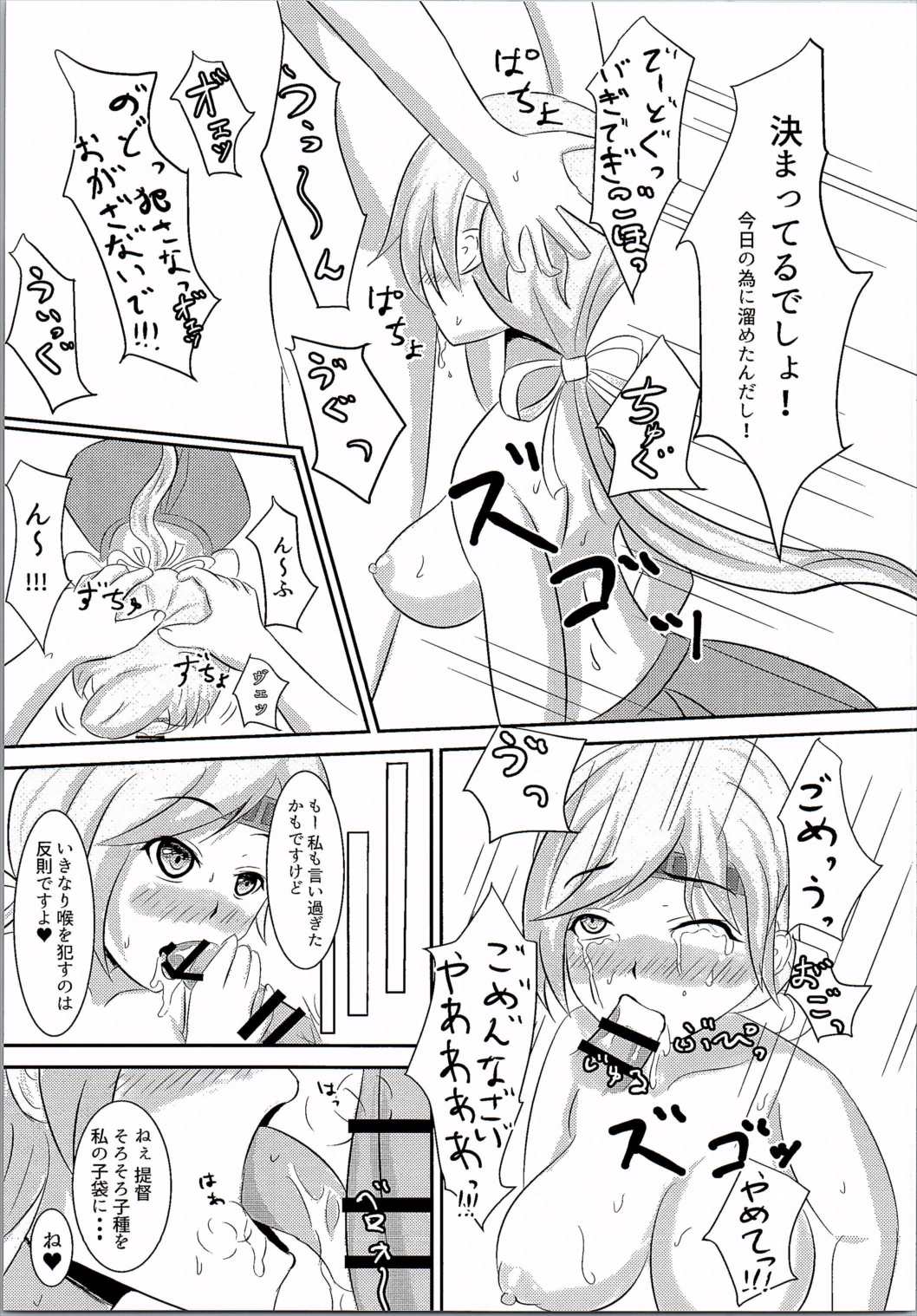 Kyou kara Chitose Shuukan! page 8 full