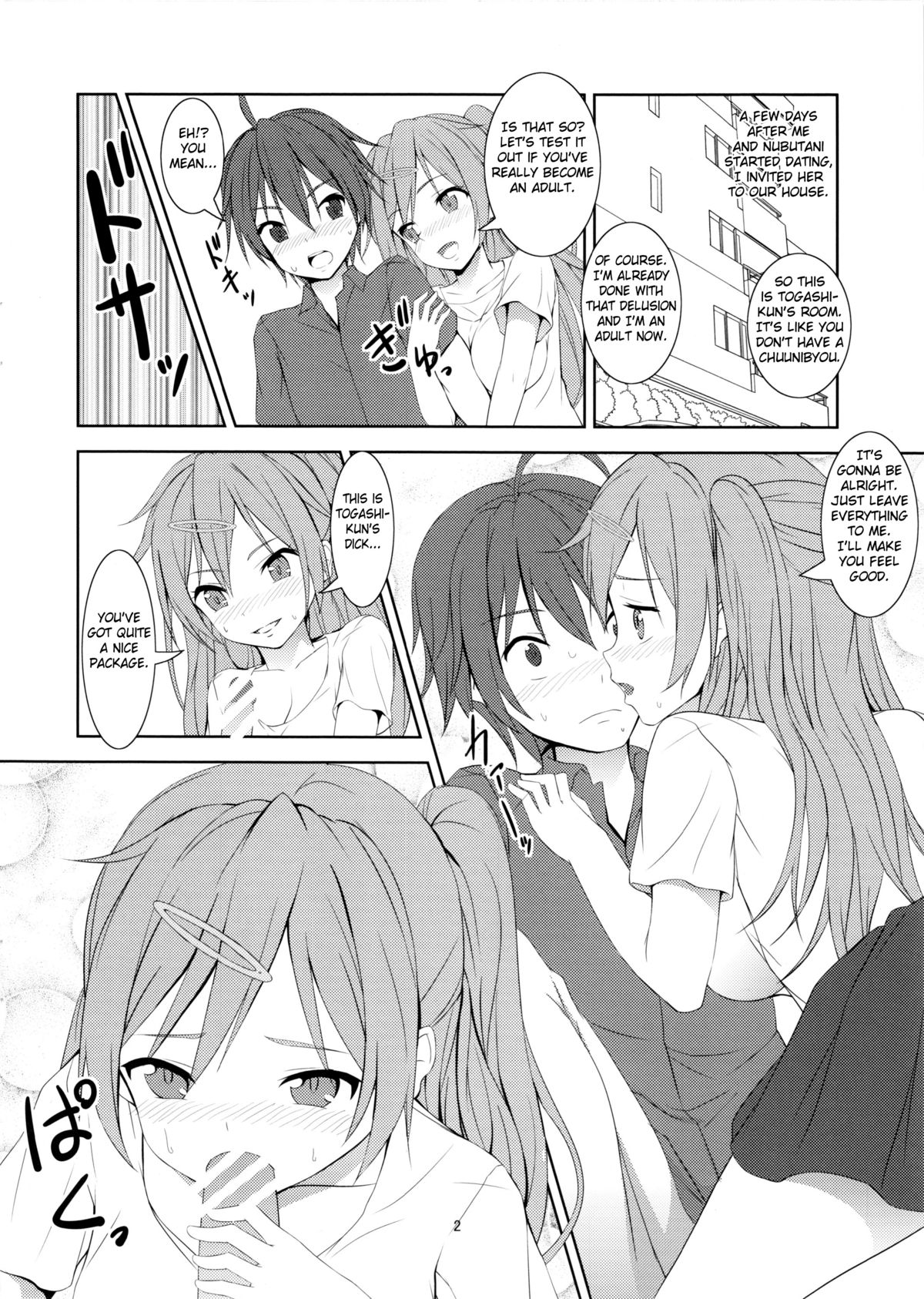Nibutani Route wa BADEND! page 3 full