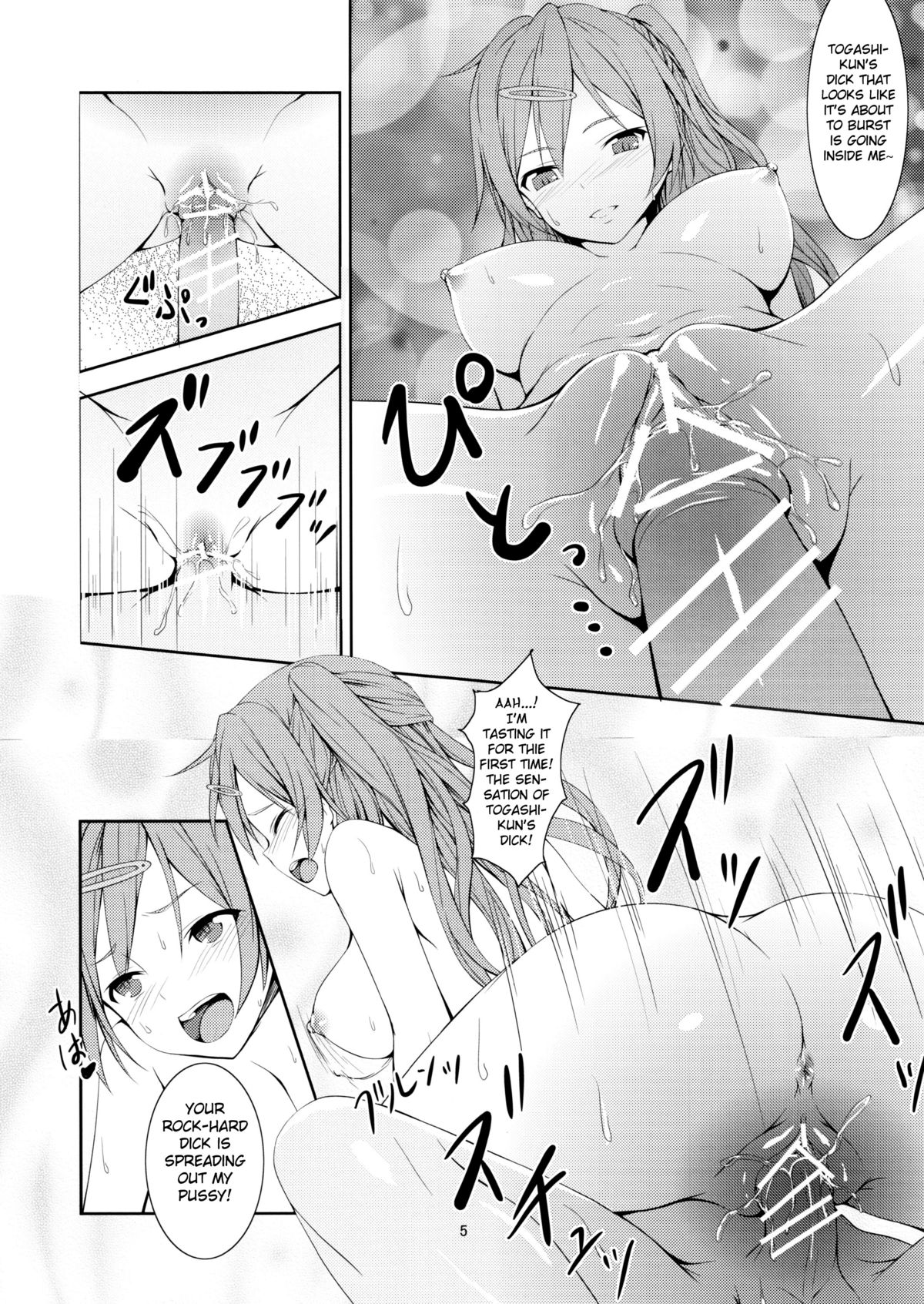 Nibutani Route wa BADEND! page 6 full