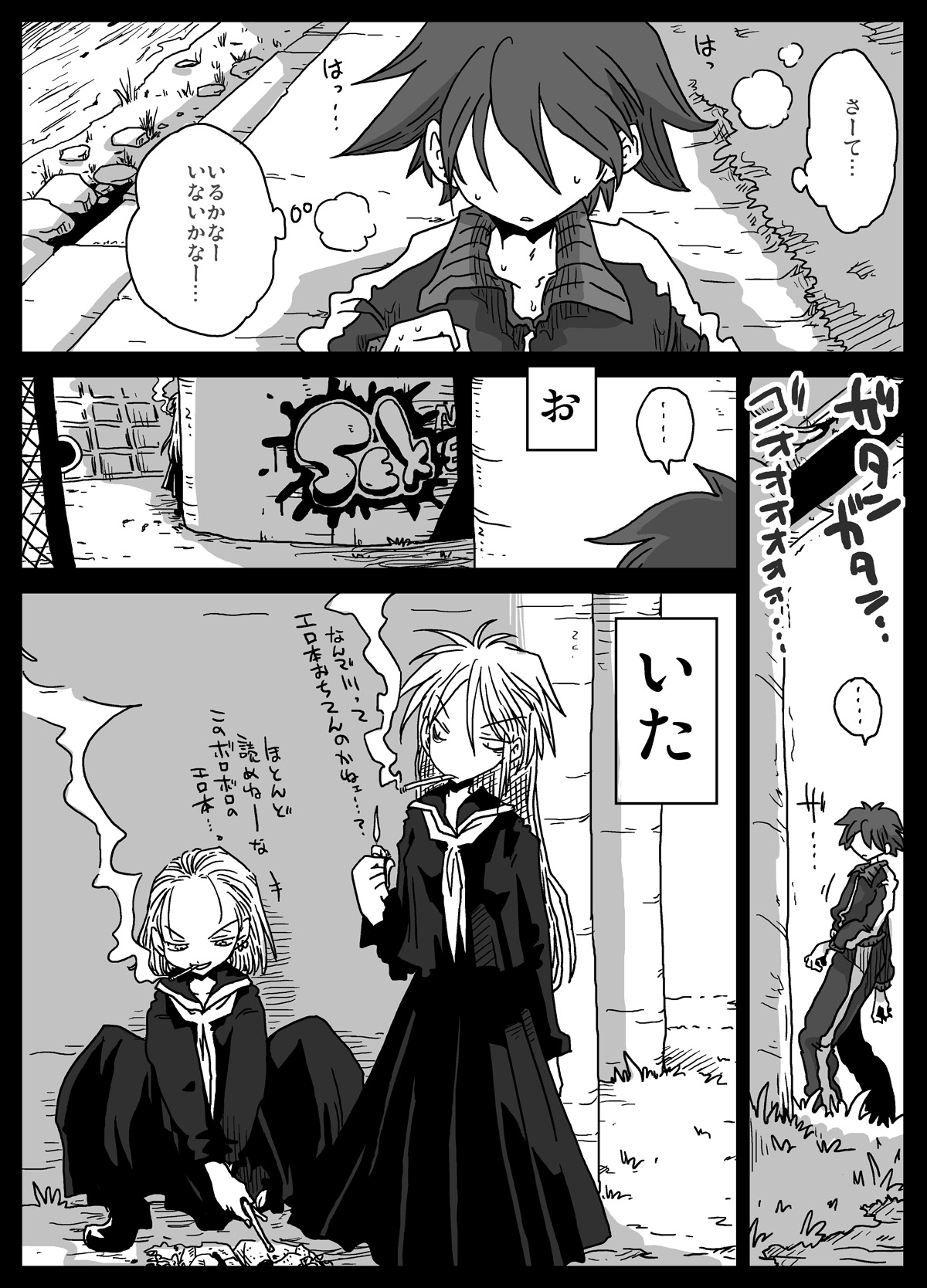 Teisou Gyakuten Sekai zoku hen page 5 full