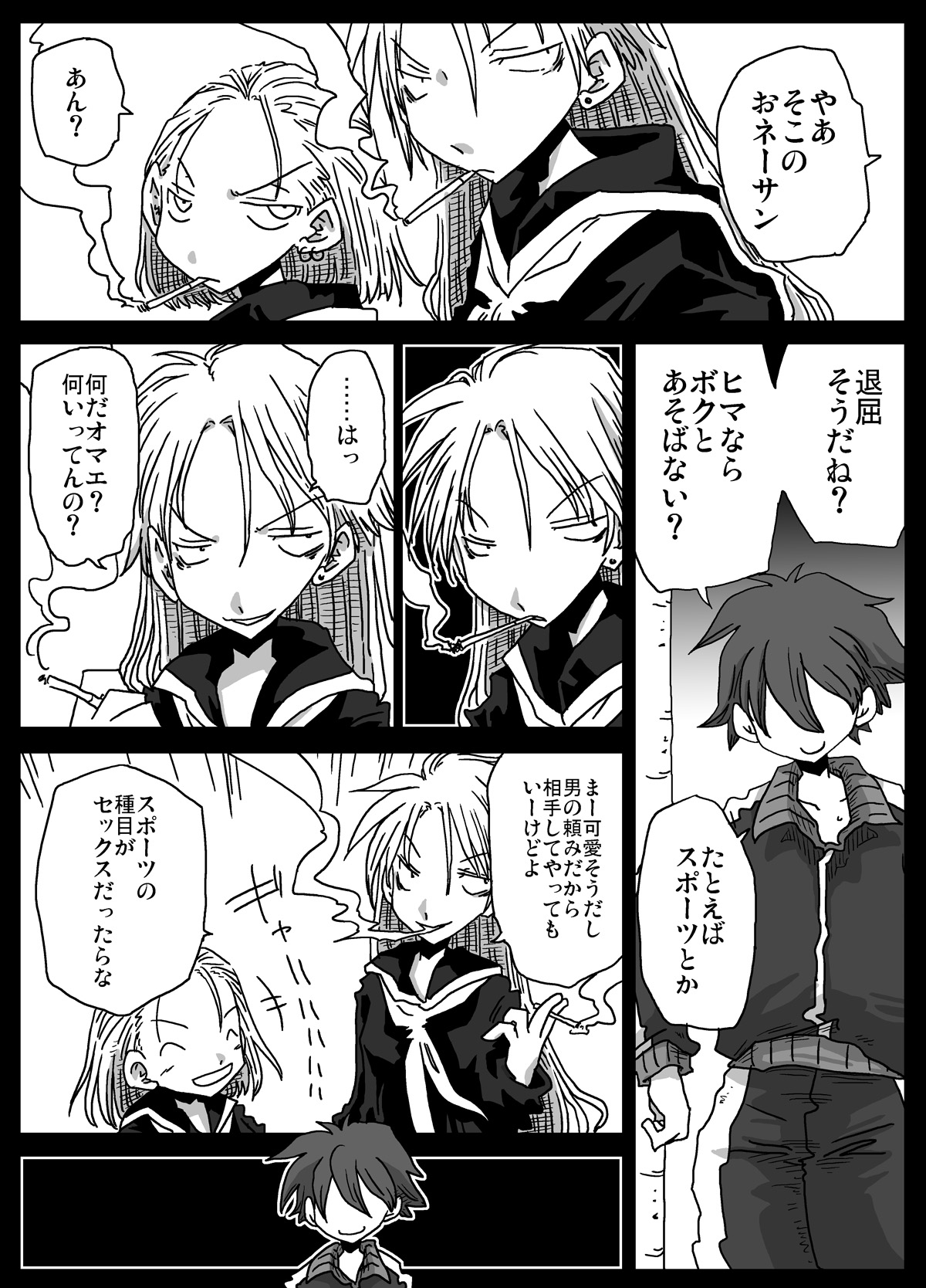 Teisou Gyakuten Sekai zoku hen page 6 full