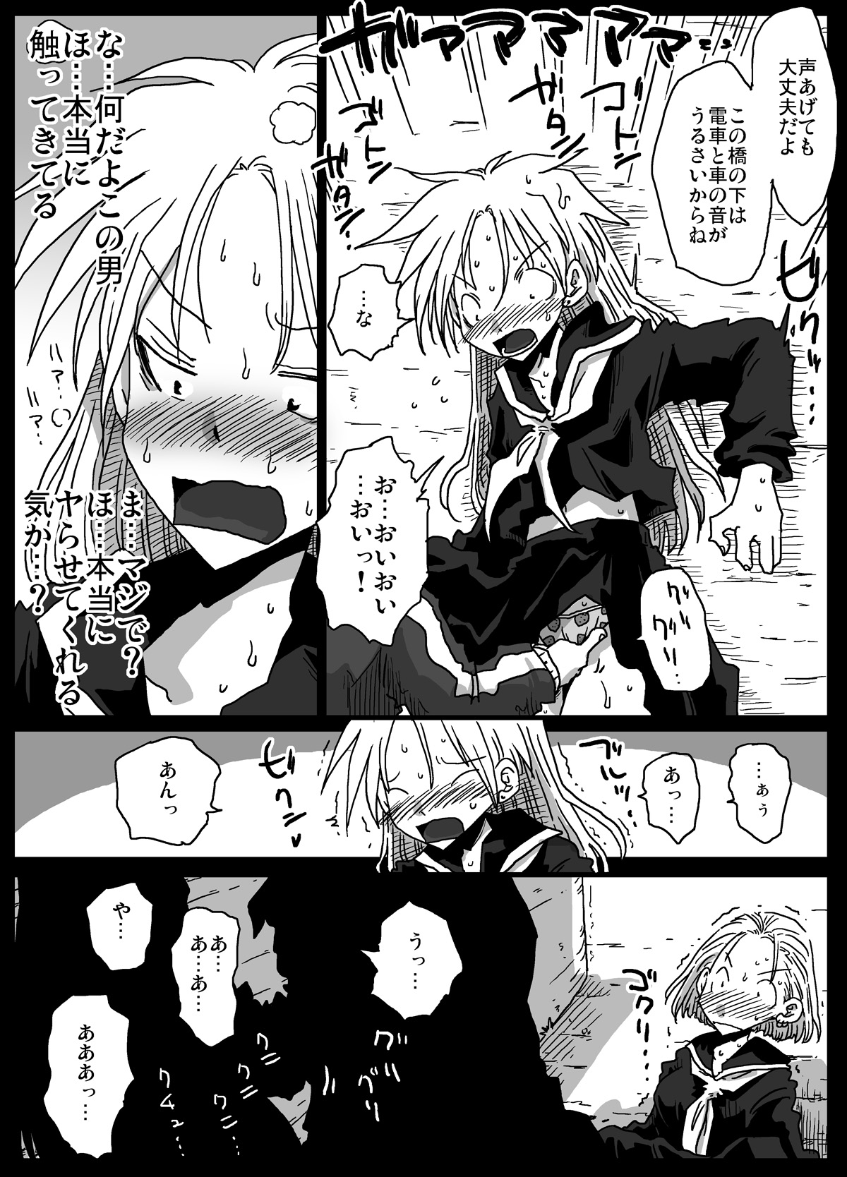 Teisou Gyakuten Sekai zoku hen page 8 full