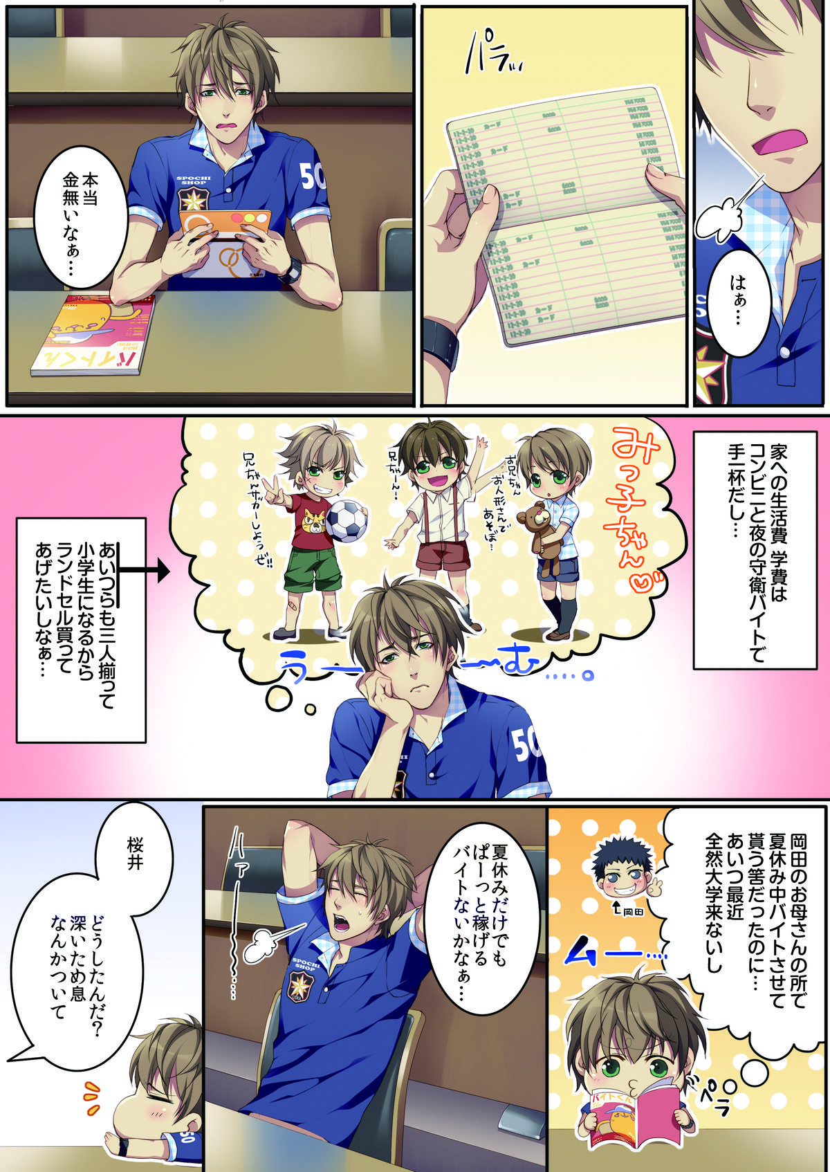 Bokujou de Sakunyuu Taiken page 2 full