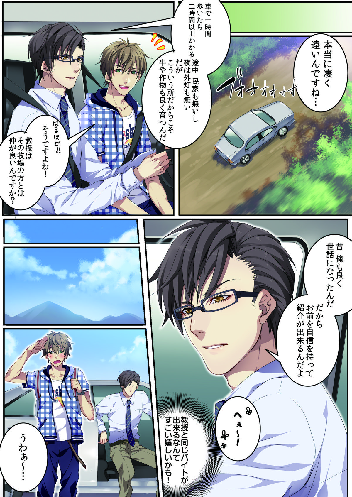 Bokujou de Sakunyuu Taiken page 6 full