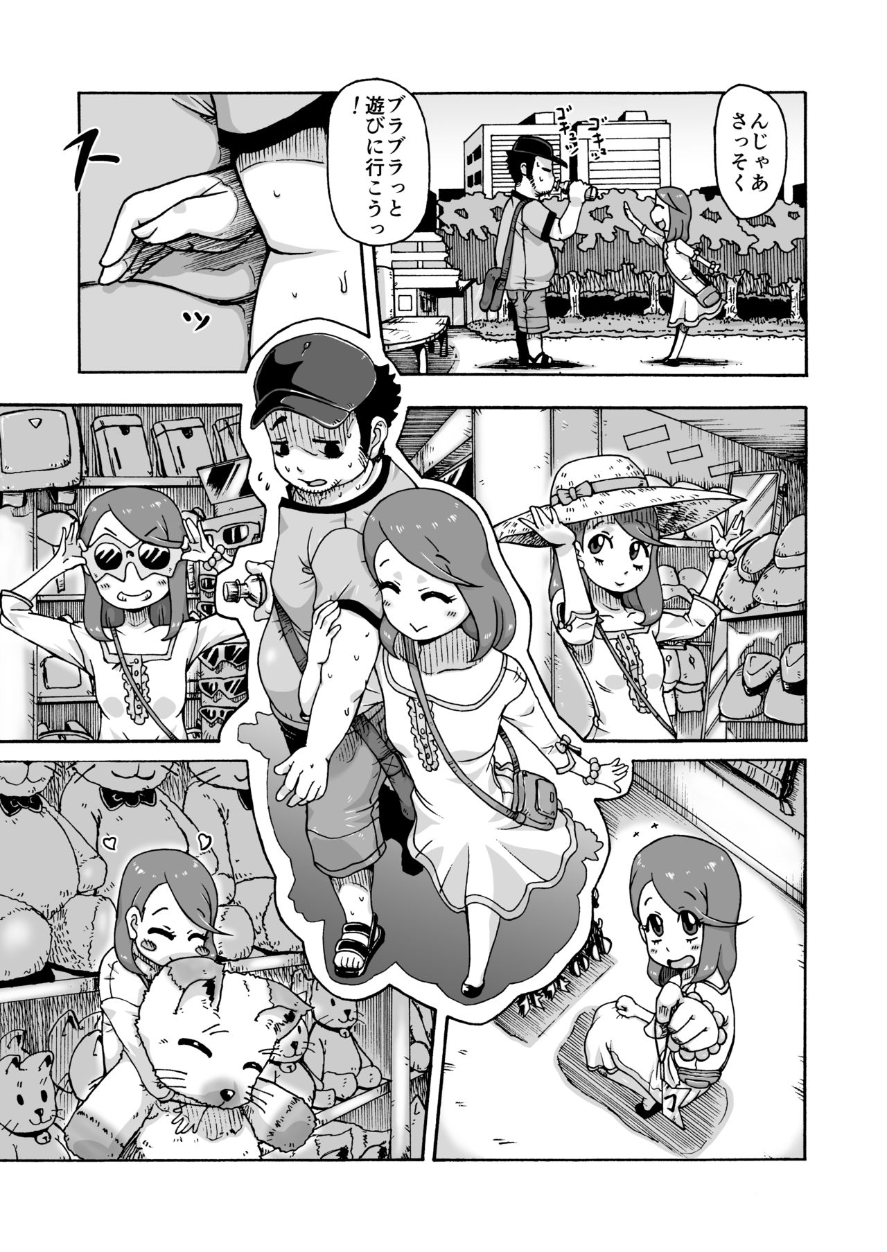 Kimi ga Suki page 7 full