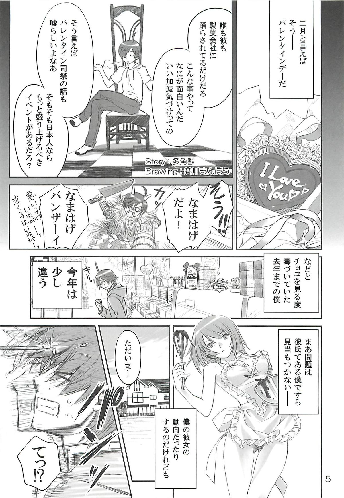 Brother and Sisters page 4 full