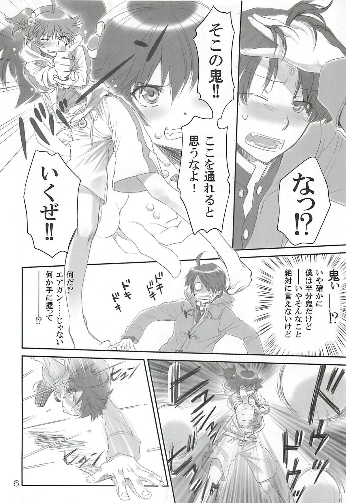 Brother and Sisters page 5 full