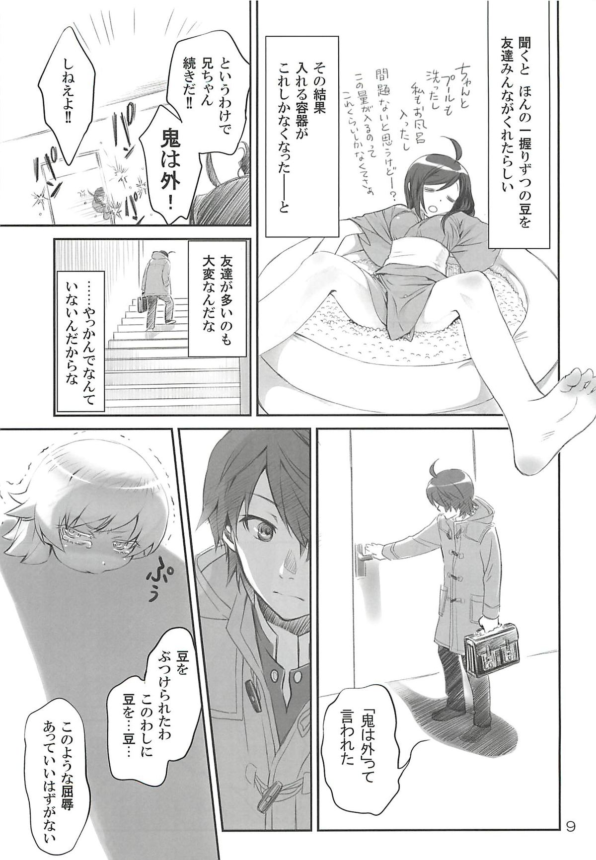 Brother and Sisters page 8 full