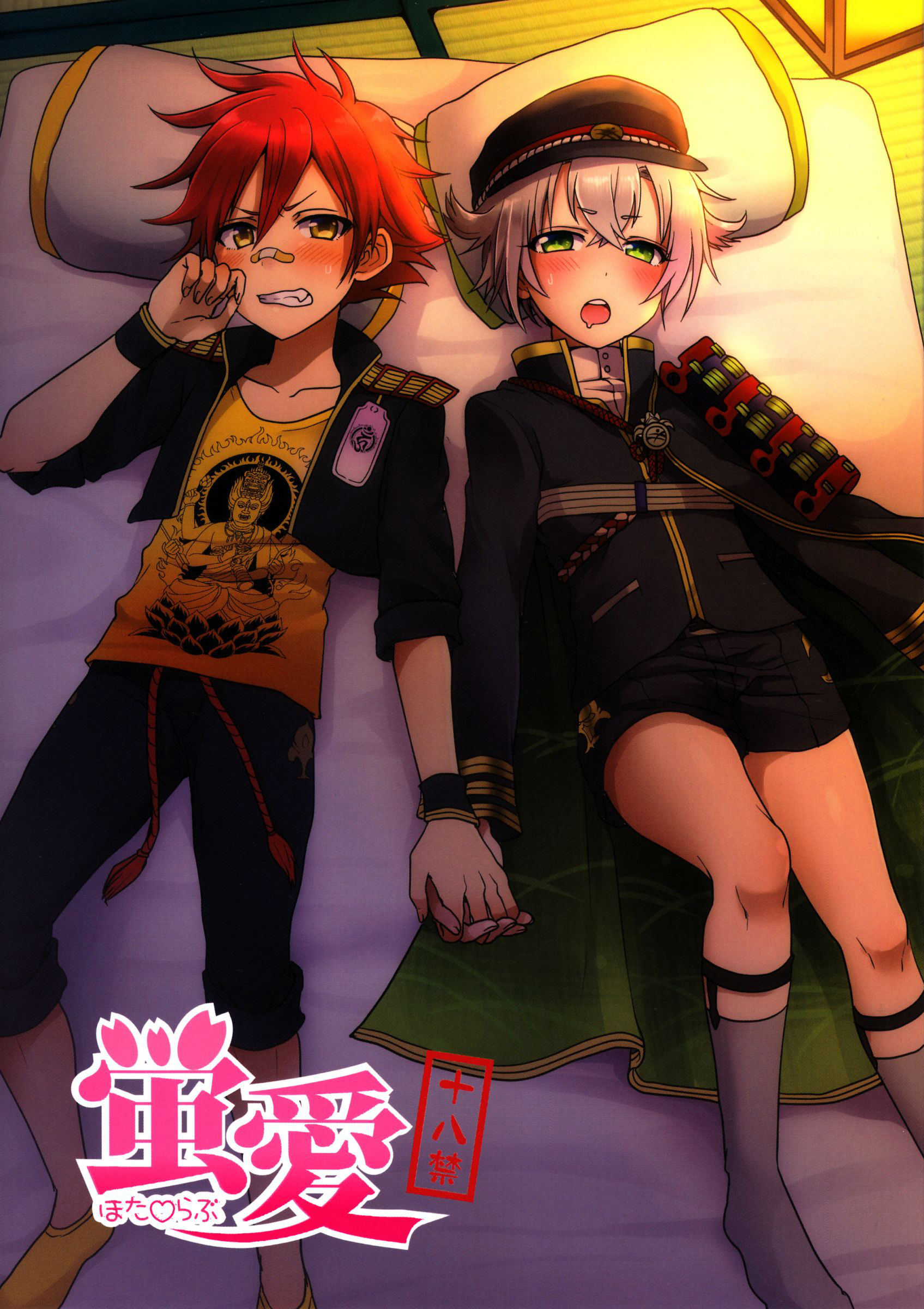 Hota Love page 1 full