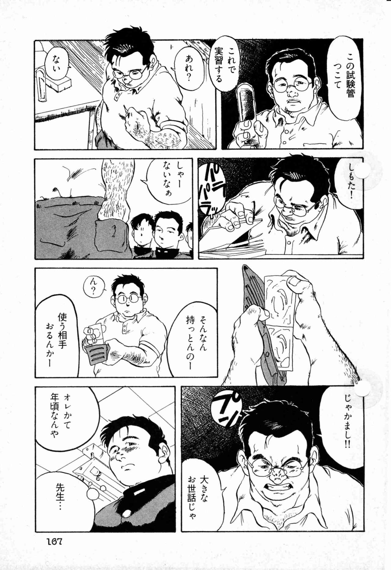 School-Boy's law page 3 full