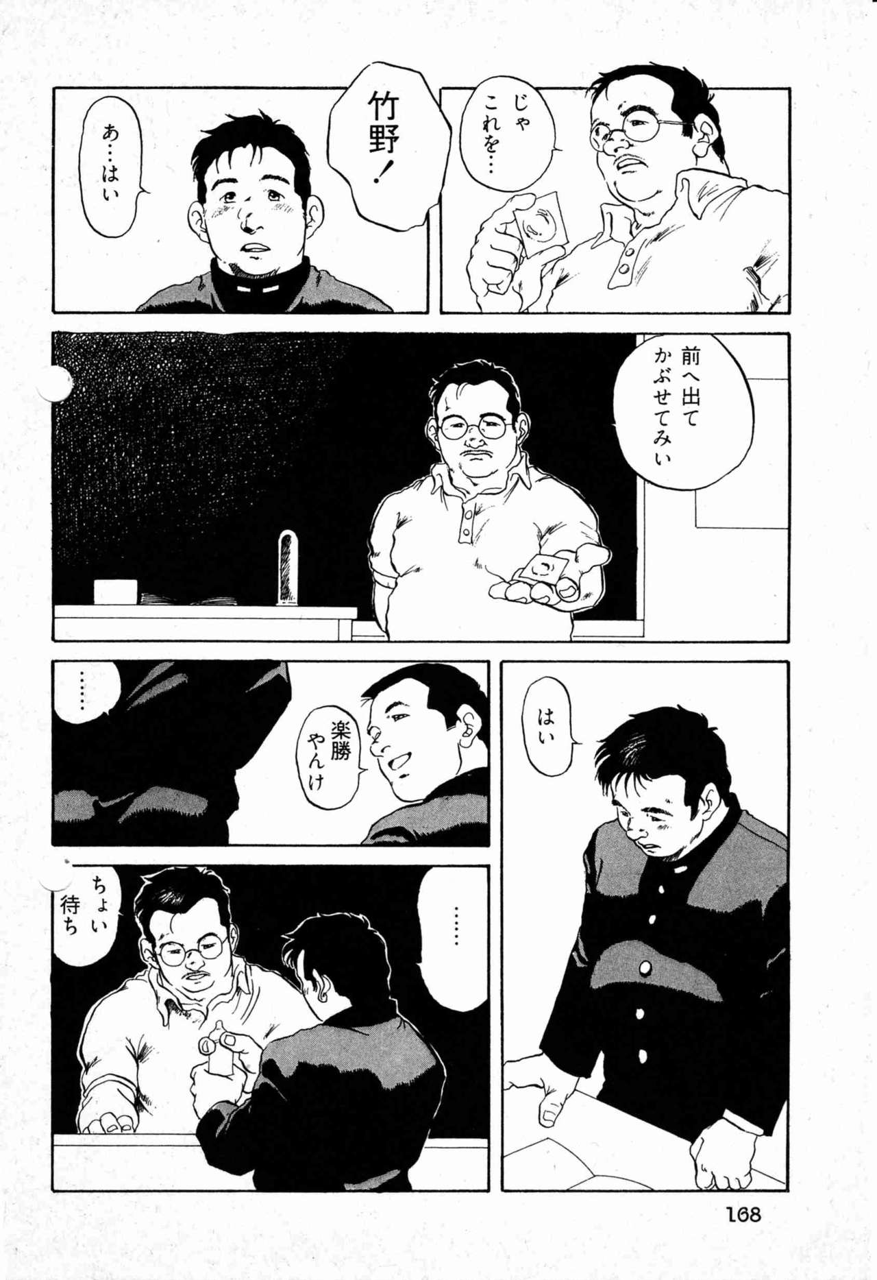 School-Boy's law page 4 full