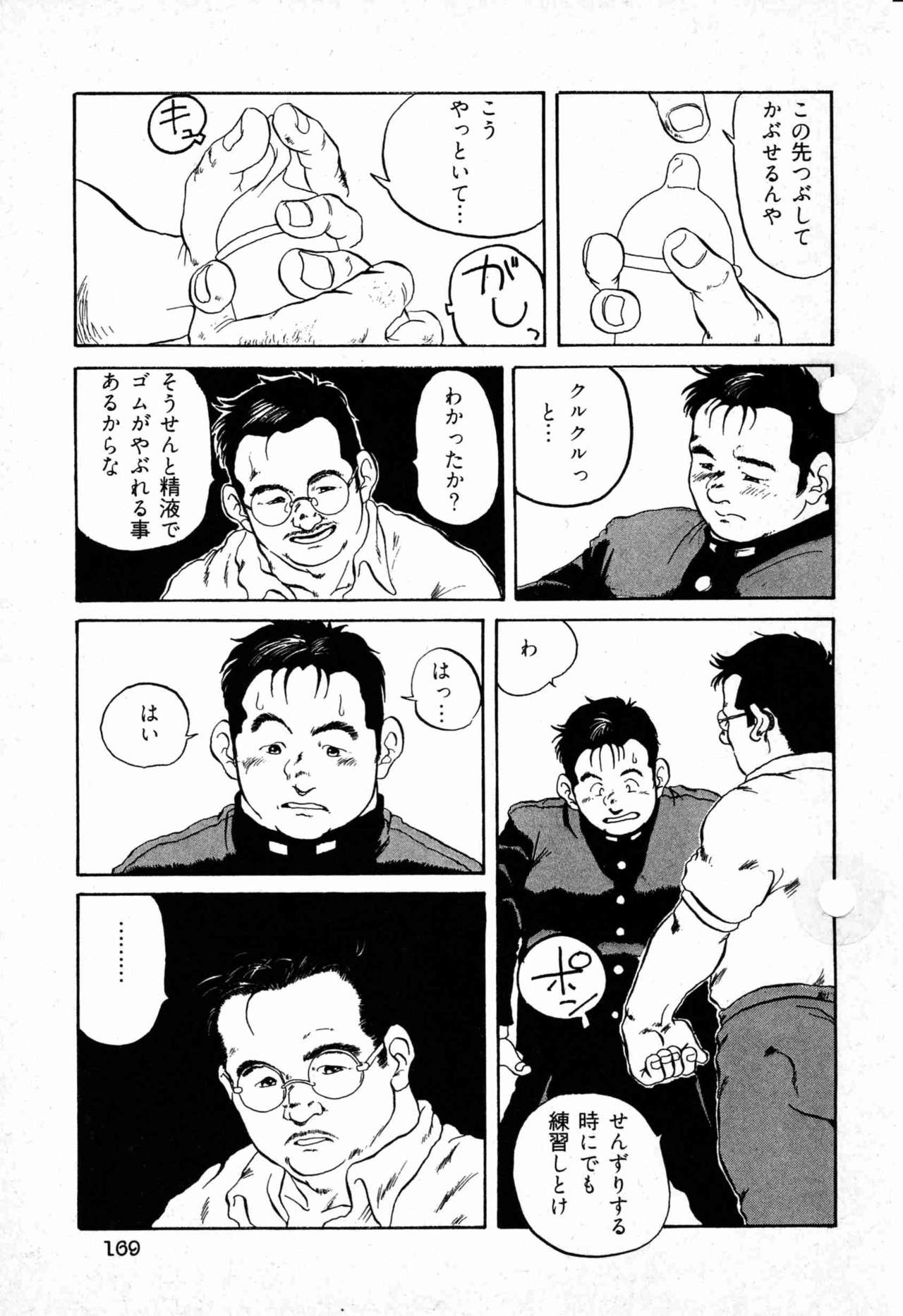 School-Boy's law page 5 full