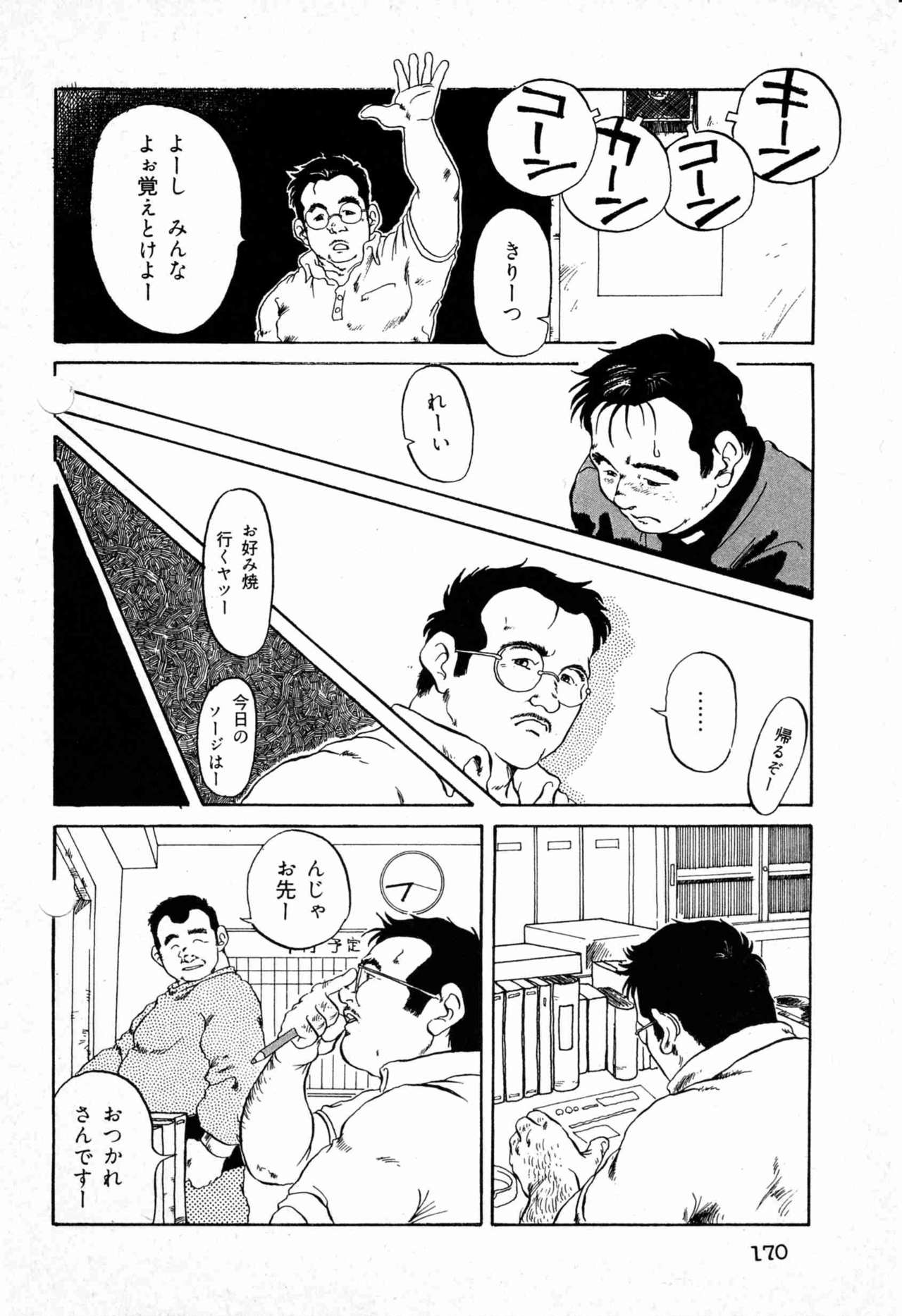 School-Boy's law page 6 full