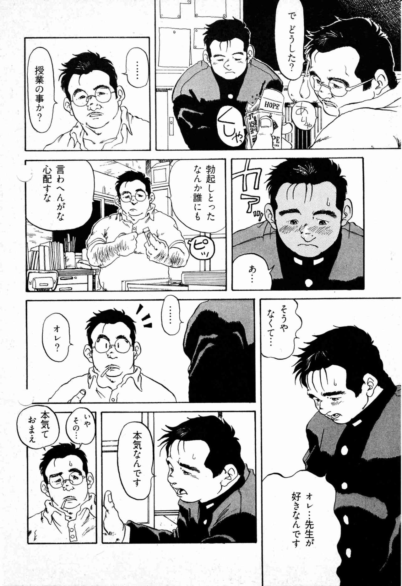 School-Boy's law page 8 full