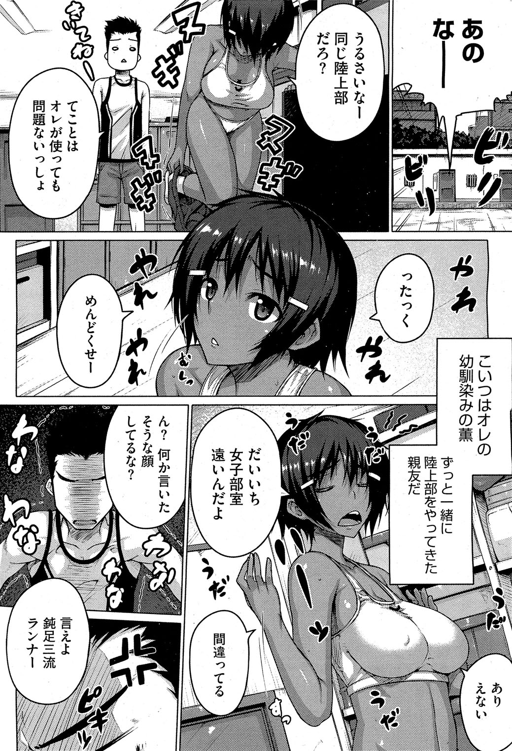 Zettai Kyousha page 4 full