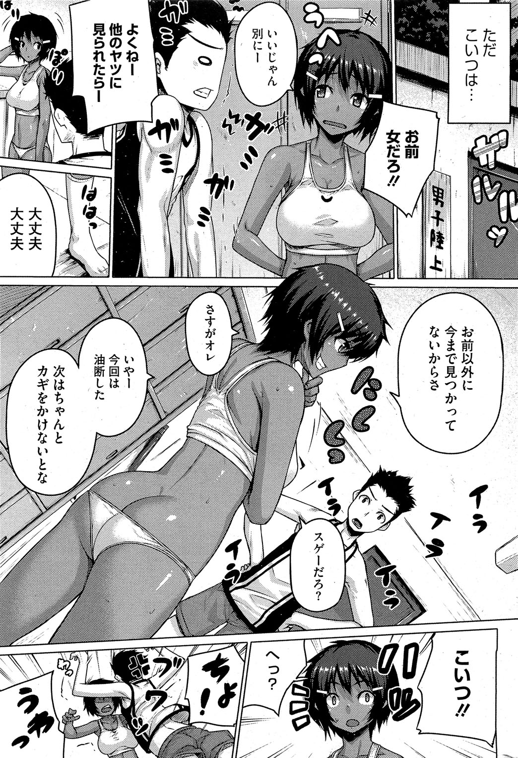 Zettai Kyousha page 5 full