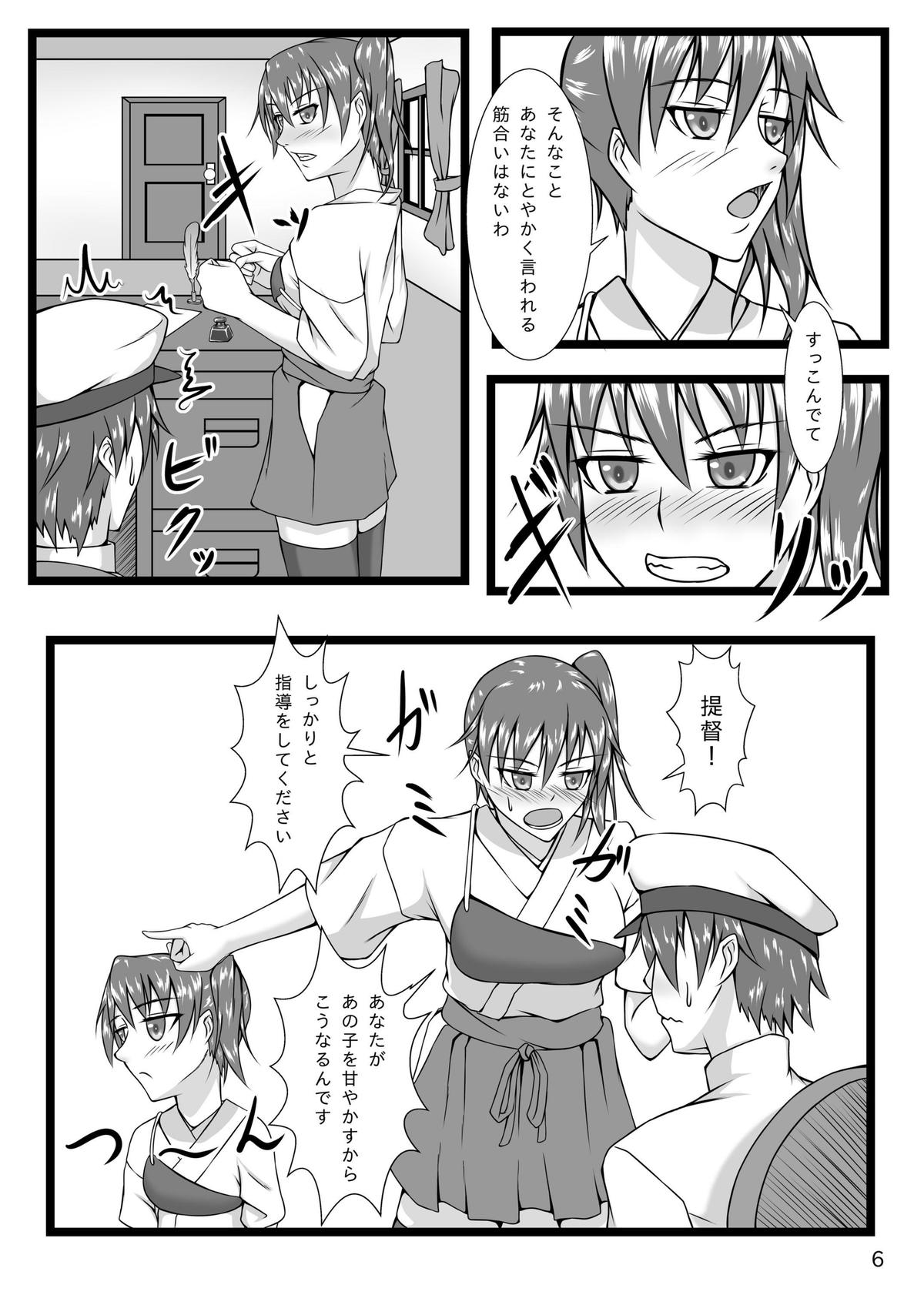 Kaga Twins page 5 full