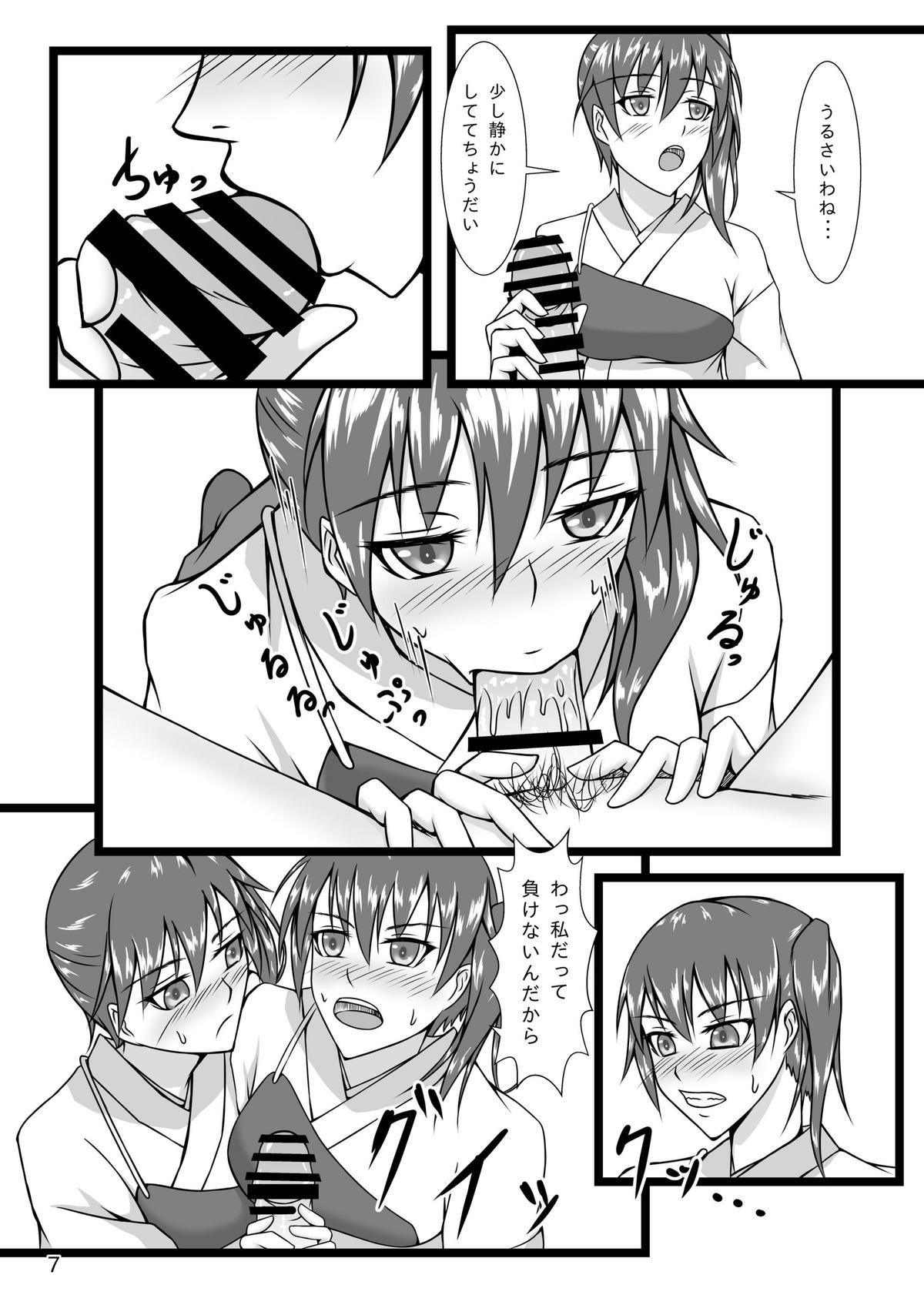 Kaga Twins page 6 full