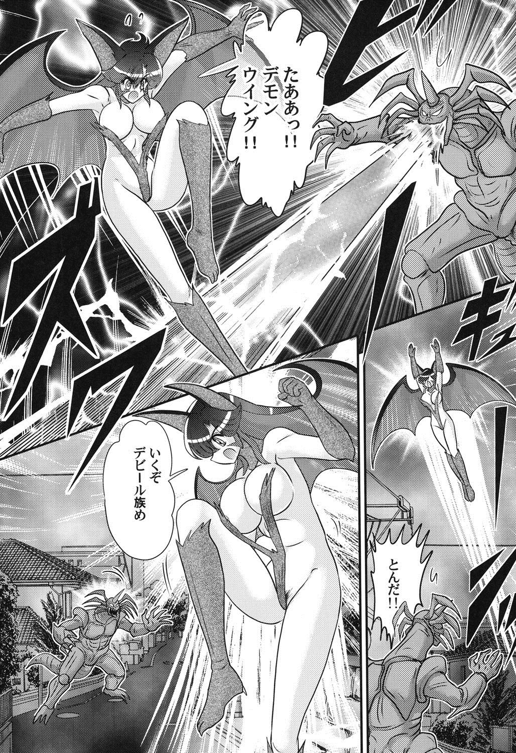 Seijuu Shoujo Lilith - Ingoku no Monster page 10 full